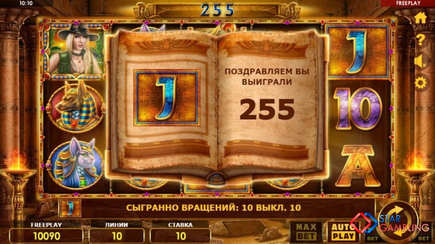 Book of lords screenshot #5