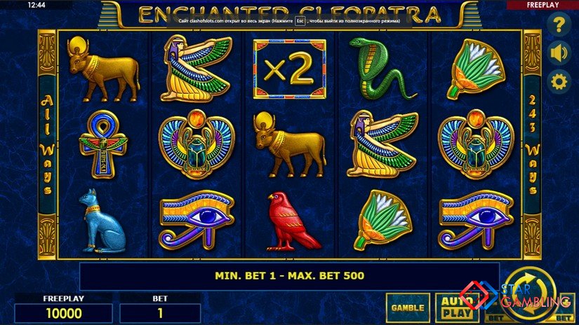 Enchanted Cleopatra screenshot #1