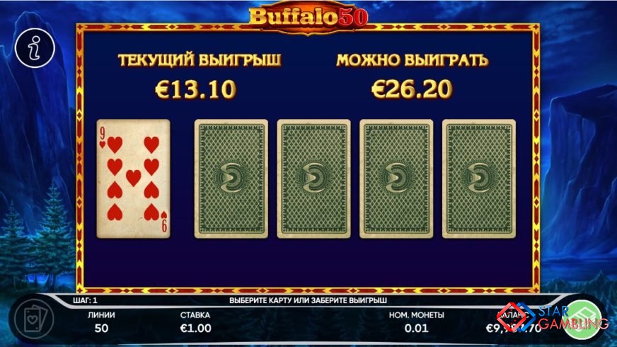 Buffalo 50 screenshot #4