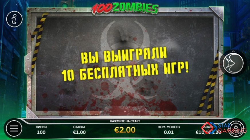 100 Zombies screenshot #4